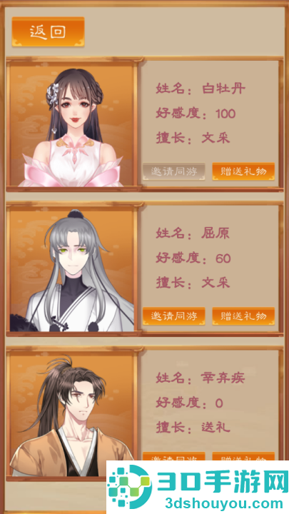 我靠科举来修仙游戏