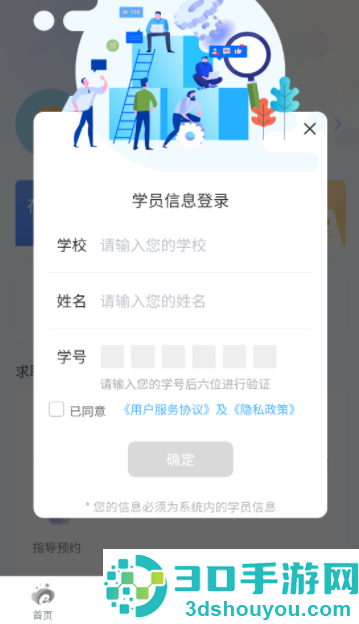 校企E站正式版app下载