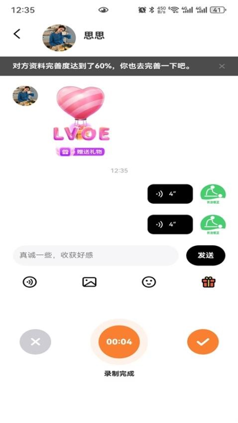洞搭APP最新版下载