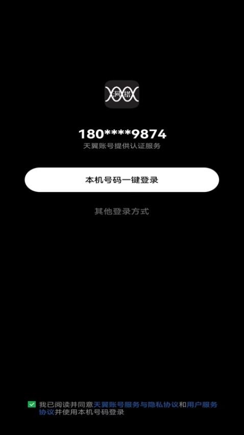 洞搭APP最新版下载