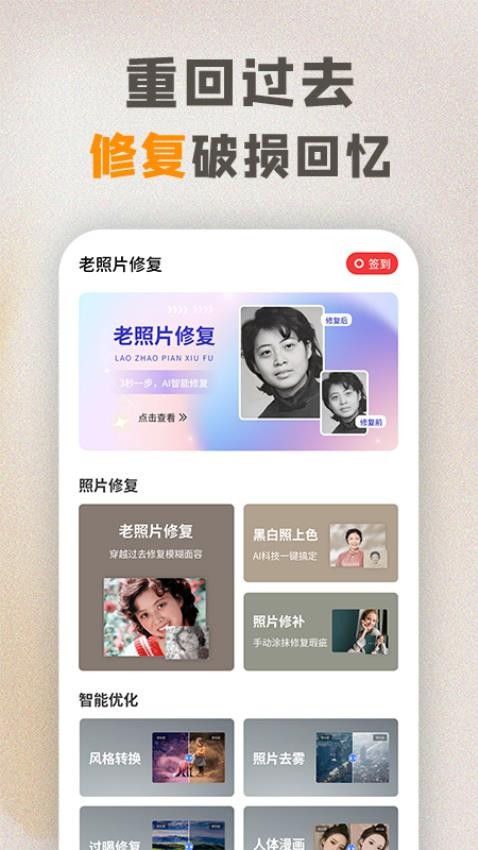 年复一年app下载