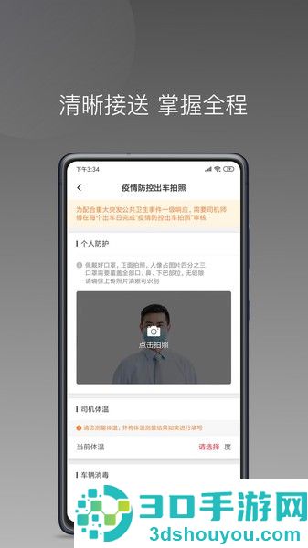 拼哒出行司机端下载