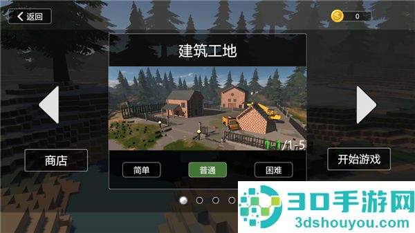 建筑破坏模拟器手机版