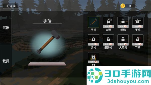 建筑破坏模拟器手机版