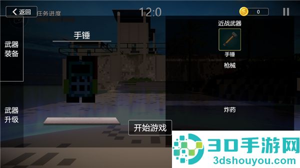 建筑破坏模拟器手机版