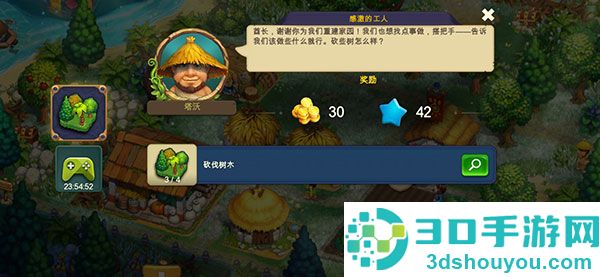 部落thetribez最新版本(The Tribez安装器)
