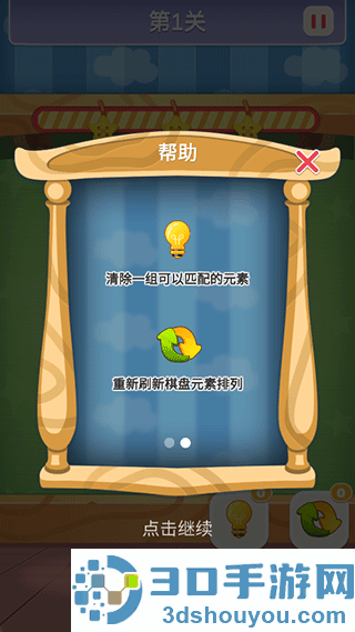 数字连连看九游版