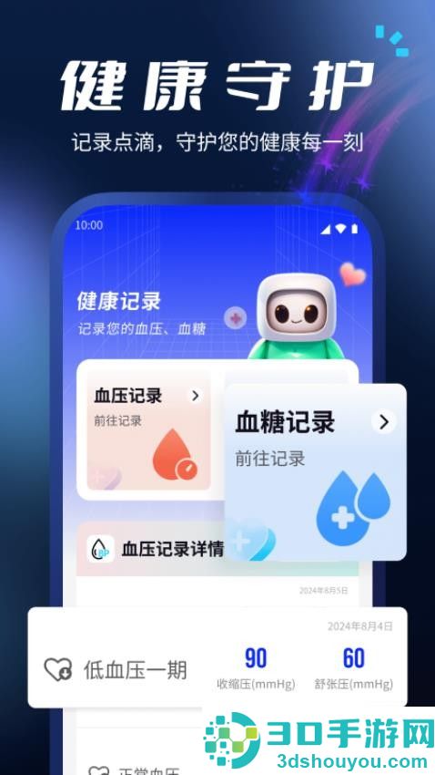易读大字宝app下载