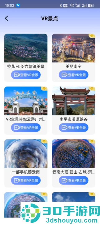 星云实景地图app