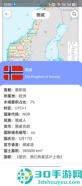 星云实景地图app