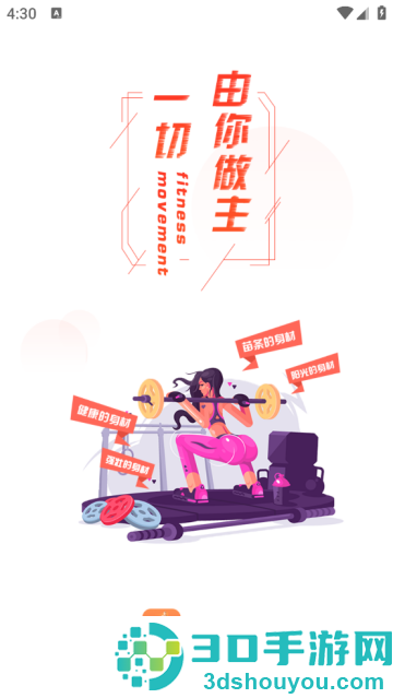减肥打卡记录软件