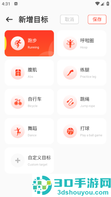 减肥打卡记录软件