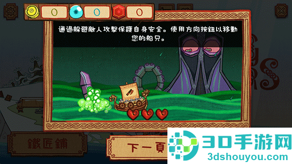 维京猎人小游戏(Viking Hunters)