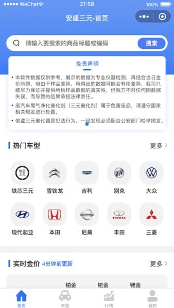 安盛三元app下载