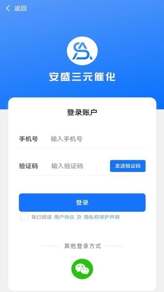 安盛三元app下载