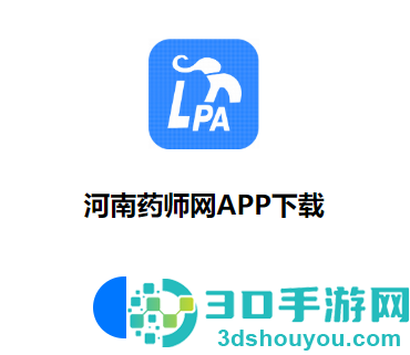 河南药师网app下载手机版
