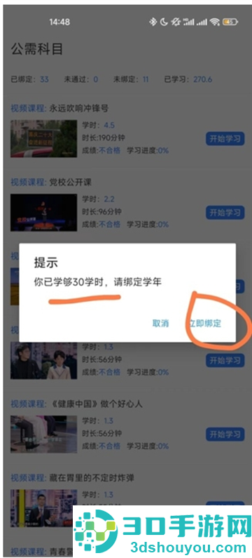 河南药师网app下载手机版