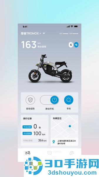 摩兽出行科技app下载