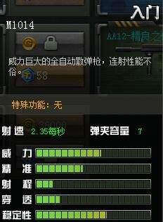 特战英雄散弹枪怎么用?特战英雄散弹枪好不好?