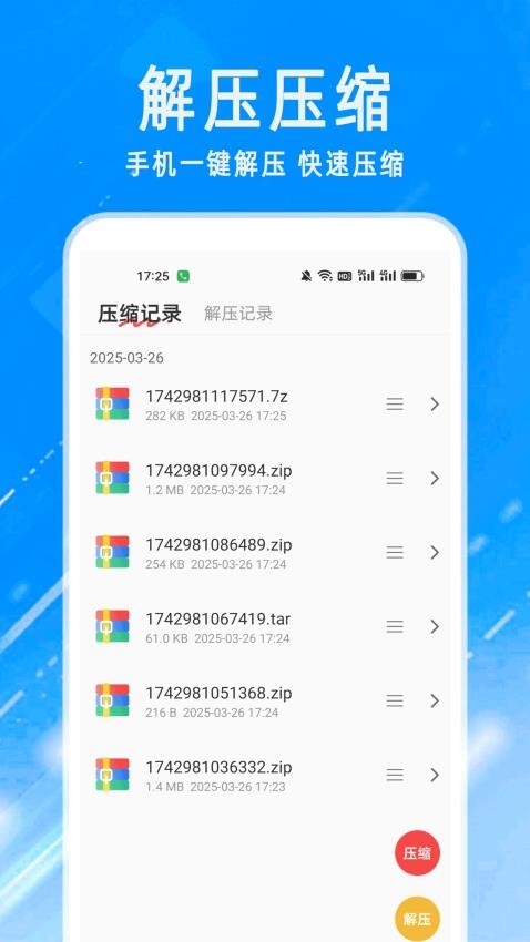 ME文件管理器app下载
