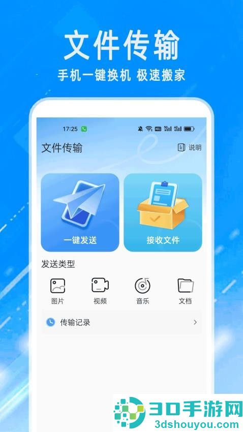 ME文件管理器app下载