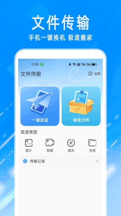 ME文件管理器app下载