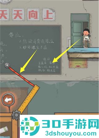 王蓝莓要逃学游戏