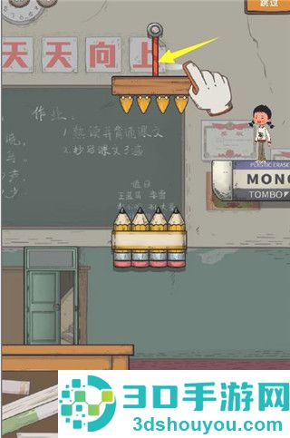 王蓝莓要逃学游戏