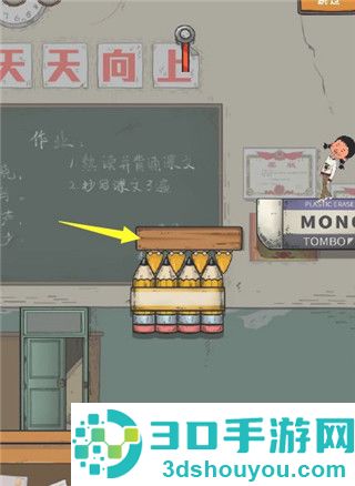 王蓝莓要逃学游戏