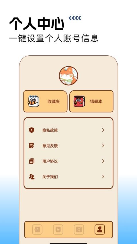 在线翻译英语手机版APP下载