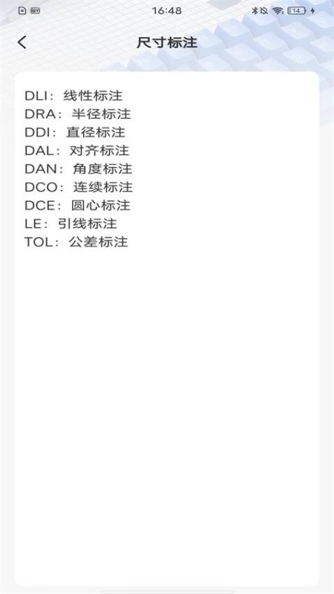 全能cad手机助手官网版下载