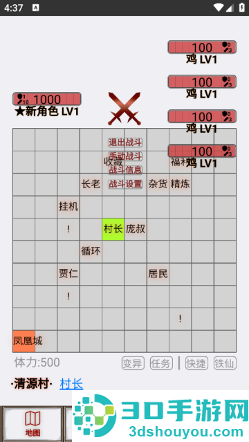 文字征战手游