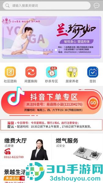 忒好呗app下载