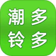 潮铃多多最新版