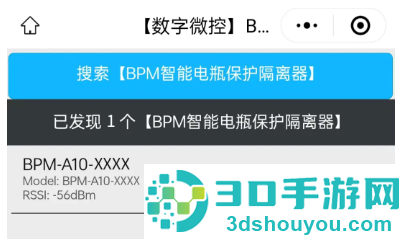 数字微控app官方下载