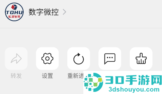 数字微控app官方下载