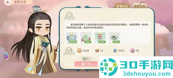 小富婆游戏官方版