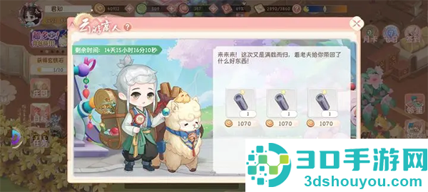 小富婆游戏官方版