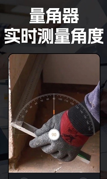 ar距离测量仪手机版下载