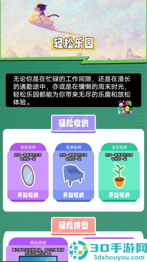 omicPro免费版APP下载