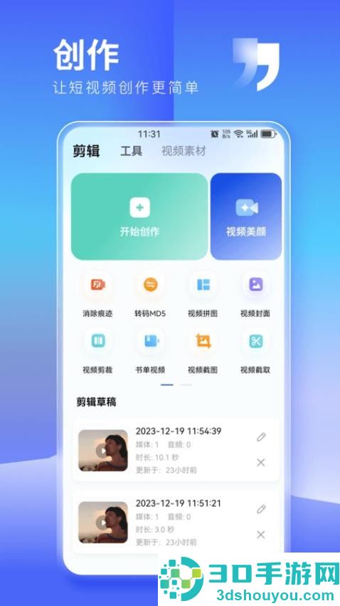 闪推猫app官方版下载