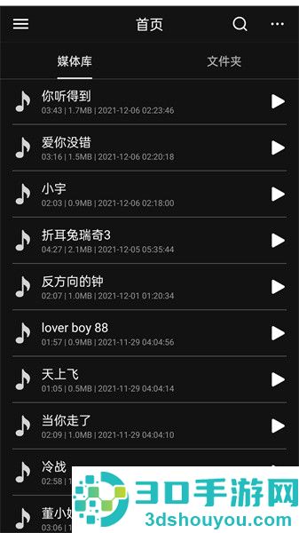 音频降躁专业版下载