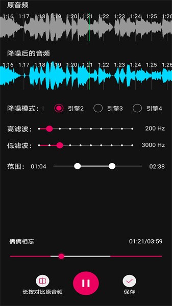 音频降躁专业版下载