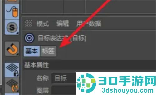 C4D不跟随移动的解决方法步骤