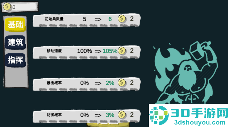 占山为王游戏