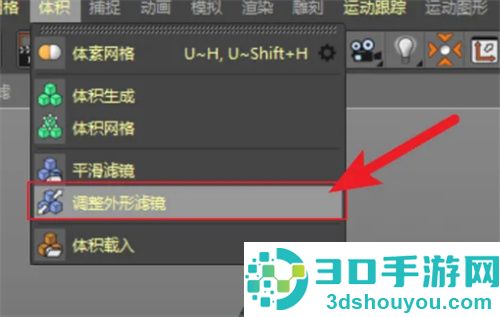 C4D调整外形滤镜的方法步骤