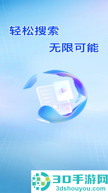 CQ浏览器最新版
