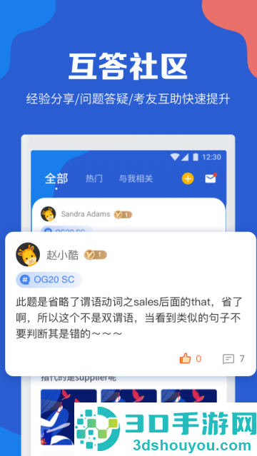 gmat考满分官方版