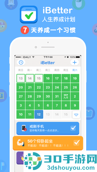 ibetter app下载