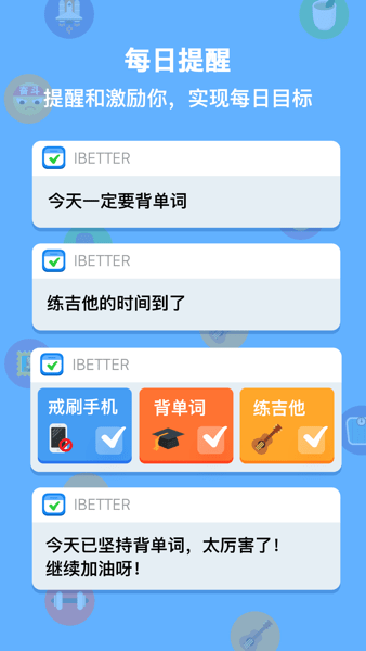 ibetter app下载
